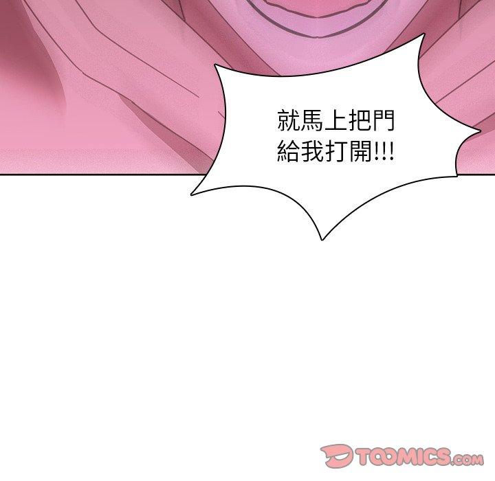 二十歲 第 25 話 第92页