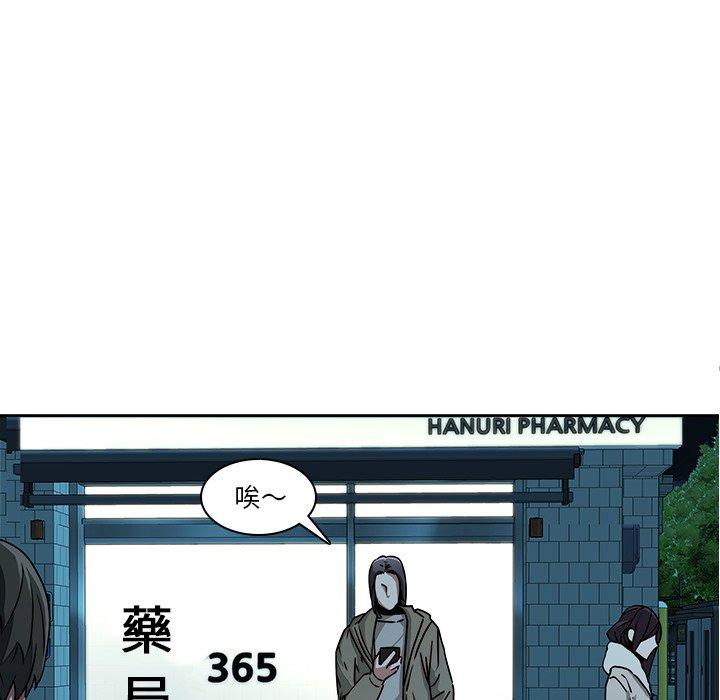 二十歲 第 26 話 第26页