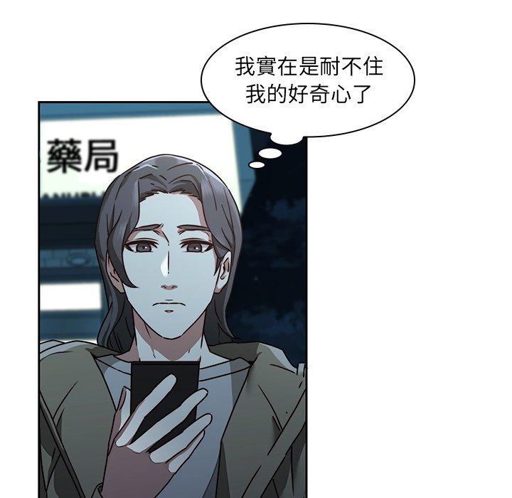 二十歲 第 26 話 第28页