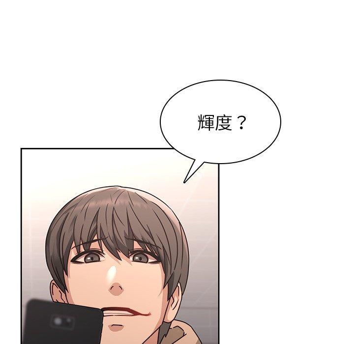 二十歲 第 26 話 第35页