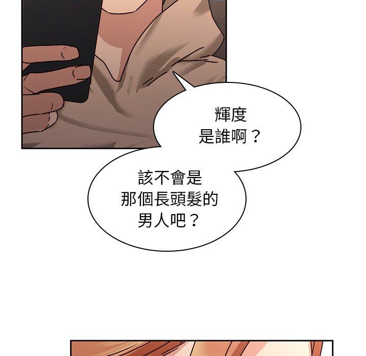 二十歲 第 26 話 第36页