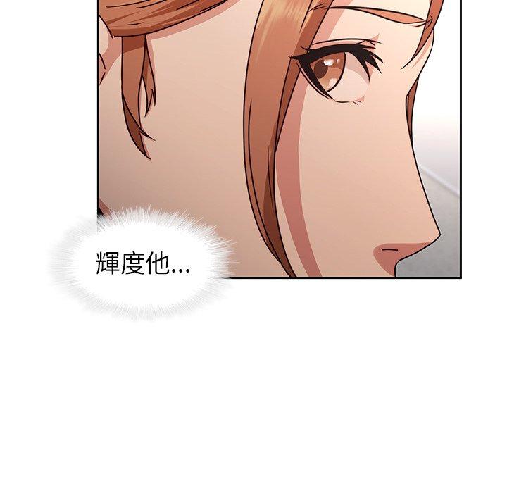 二十歲 第 26 話 第37页