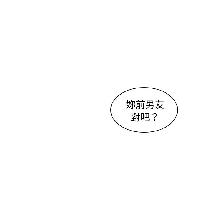 二十歲 第 26 話 第38页