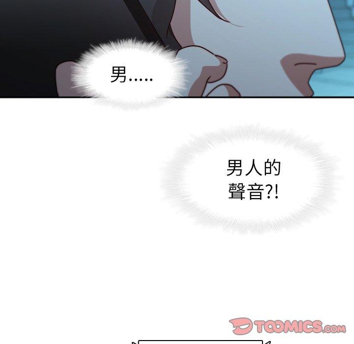 二十歲 第 26 話 第42页