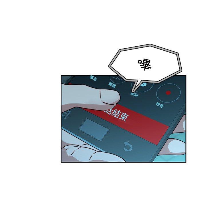 二十歲 第 26 話 第45页