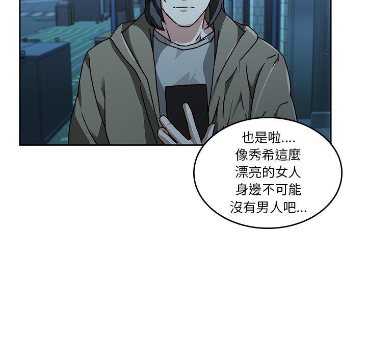 二十歲 第 26 話 第47页