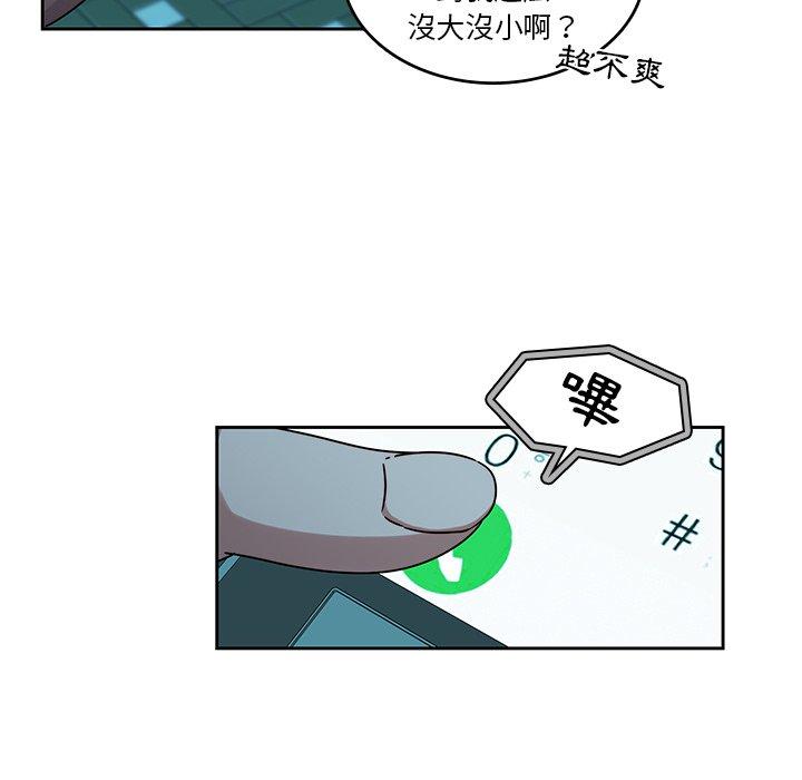 二十歲 第 26 話 第49页