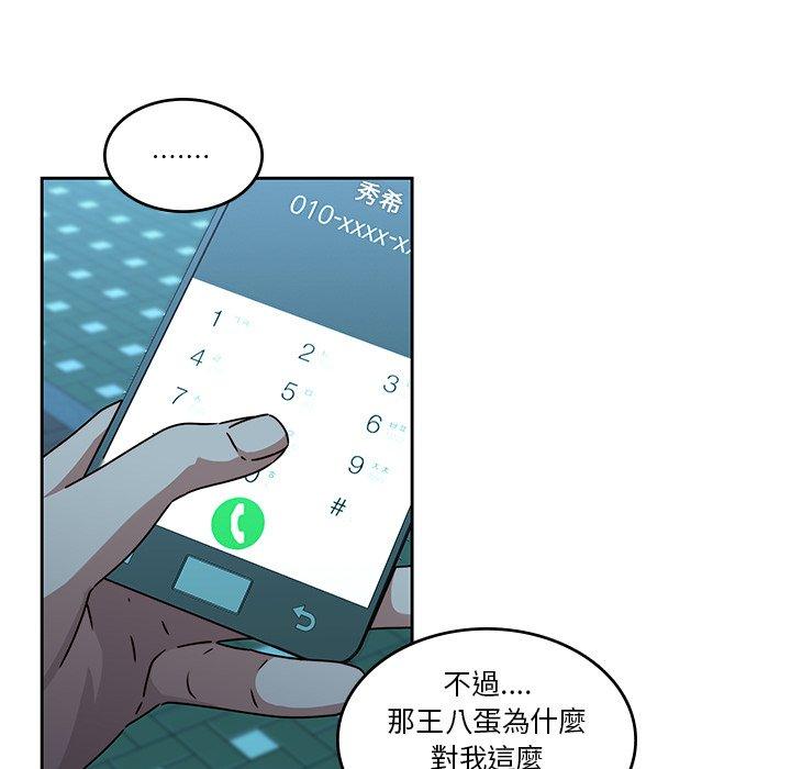 二十歲 第 26 話 第48页