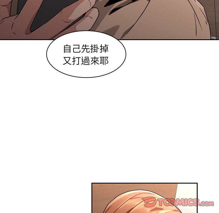 二十歲 第 26 話 第52页