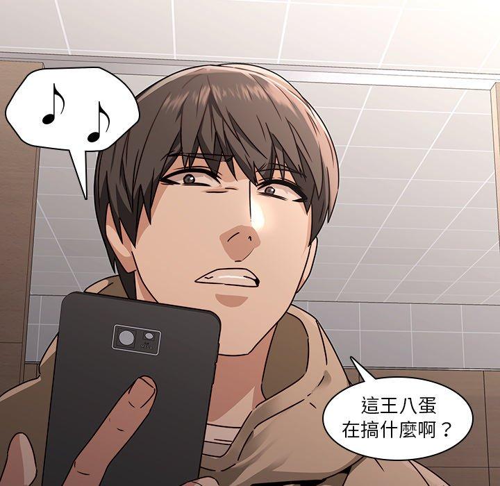 二十歲 第 26 話 第51页