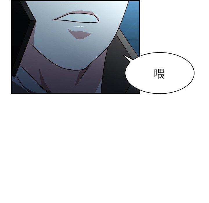 二十歲 第 26 話 第54页