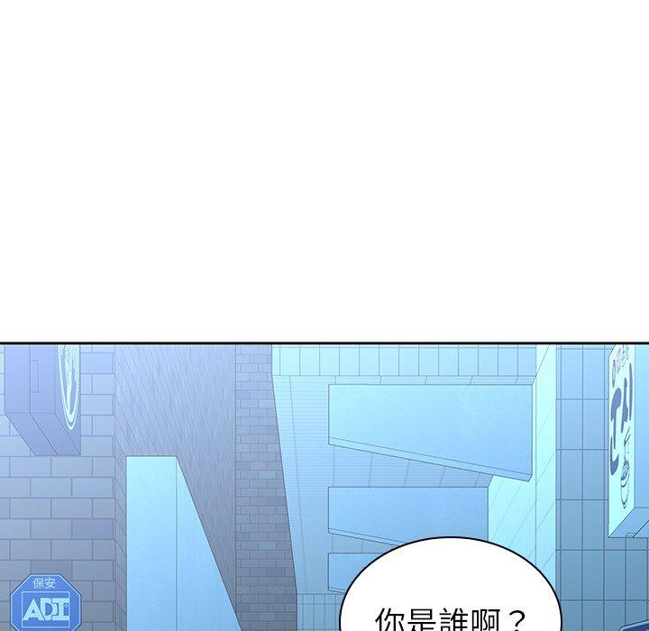 二十歲 第 26 話 第55页
