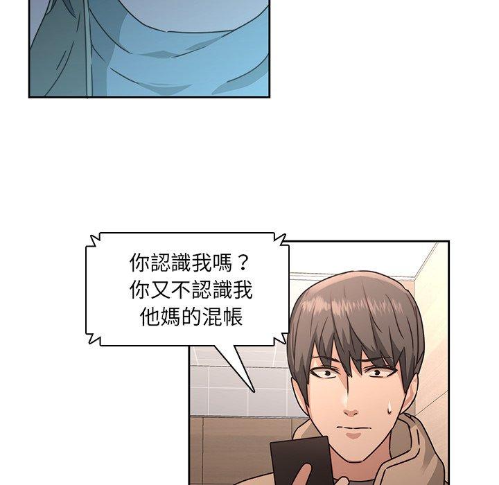 二十歲 第 26 話 第59页