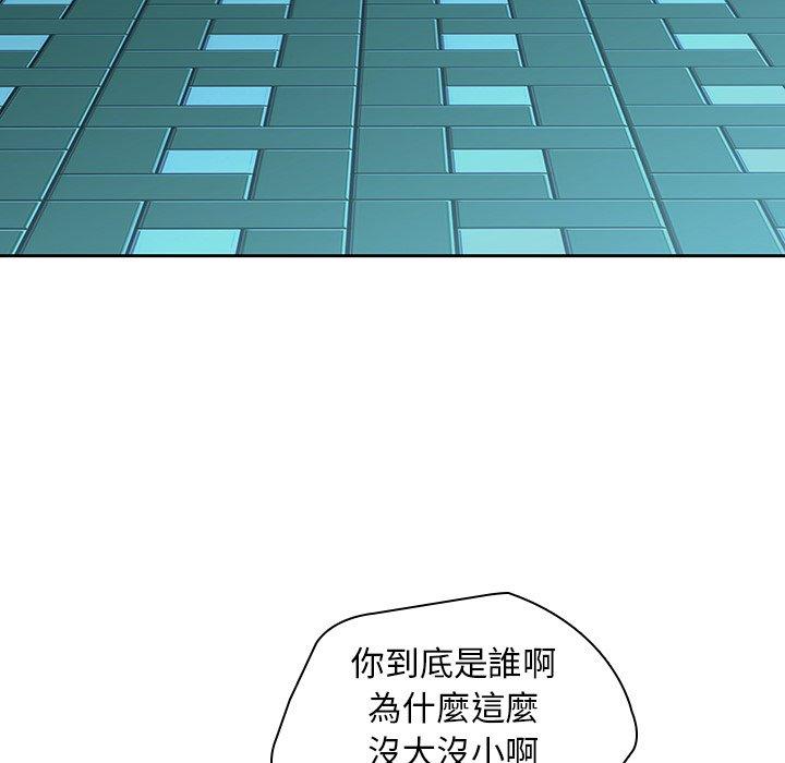 二十歲 第 26 話 第57页