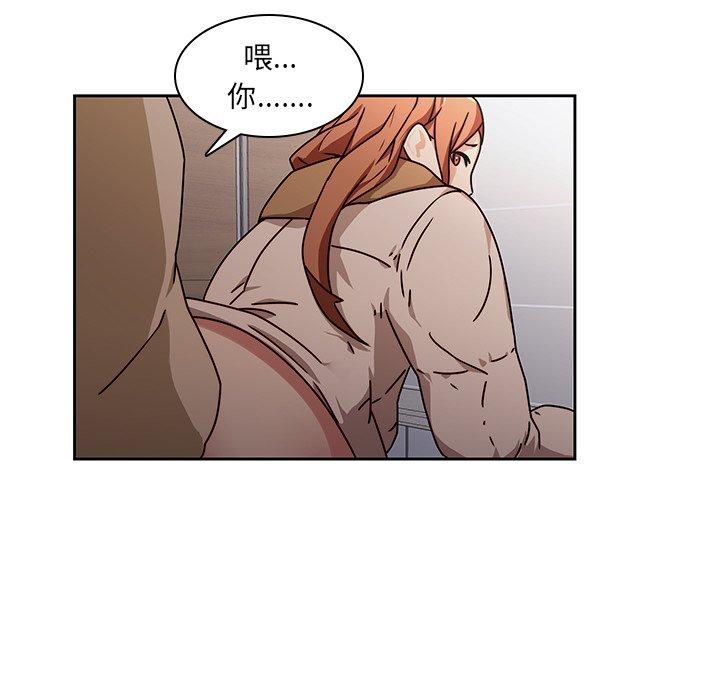 二十歲 第 26 話 第61页