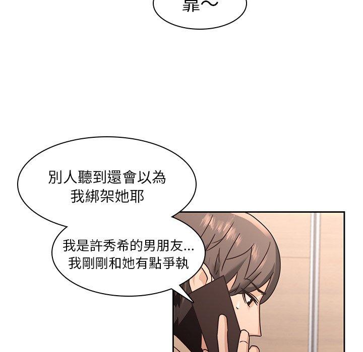 二十歲 第 26 話 第66页