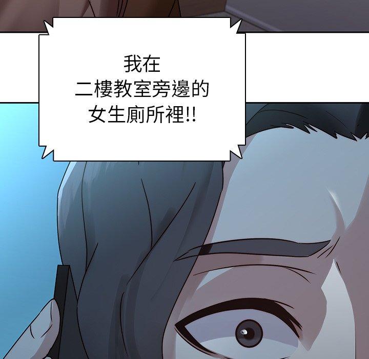 二十歲 第 26 話 第64页