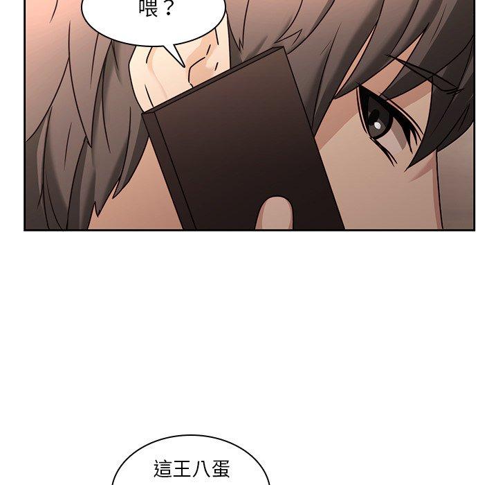 二十歲 第 26 話 第68页