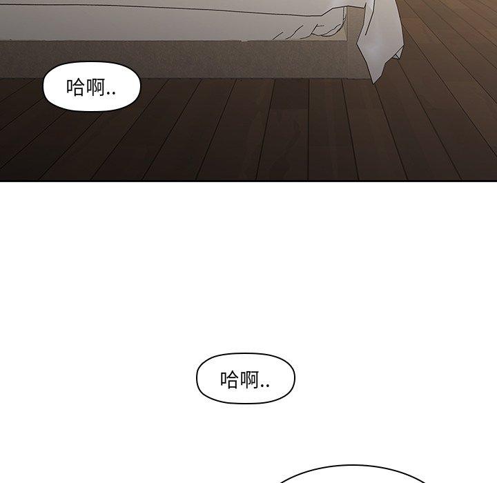 二十歲 第 26 話 第73页