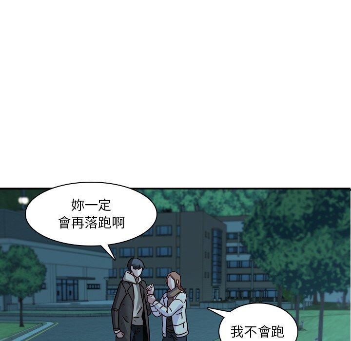 二十歲 第 26 話 第80页