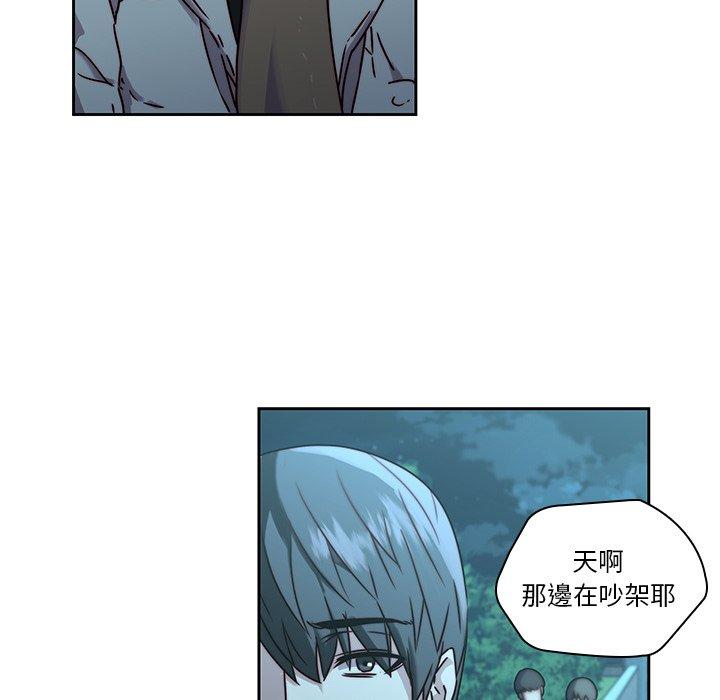 二十歲 第 26 話 第83页