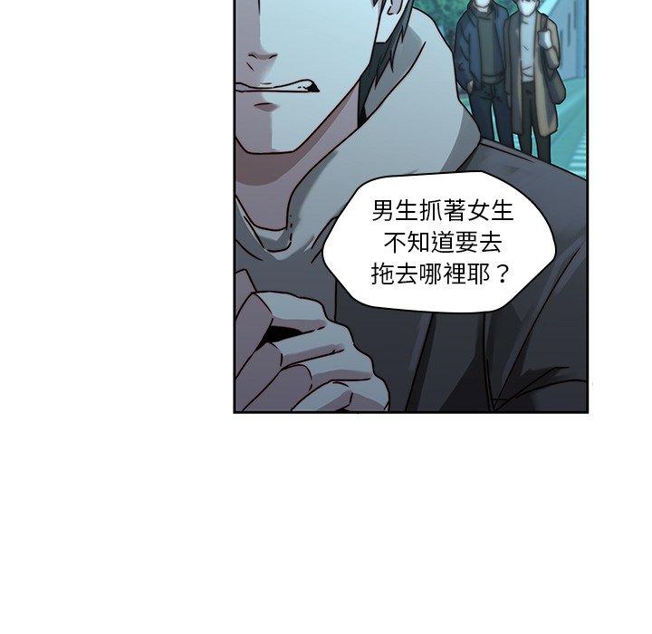 二十歲 第 26 話 第84页