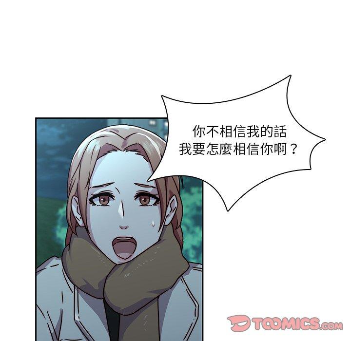 二十歲 第 26 話 第82页