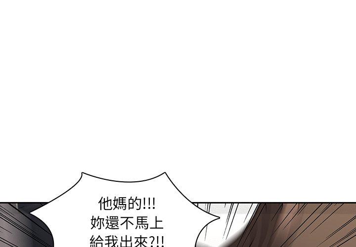 二十歲 第 26 話 第1页