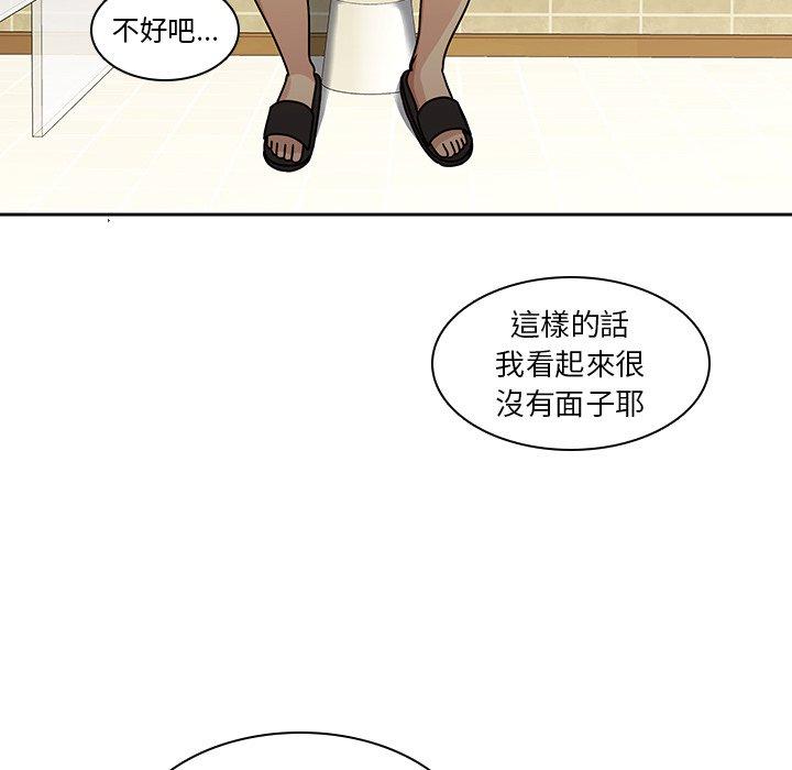 二十歲 第 26 話 第14页