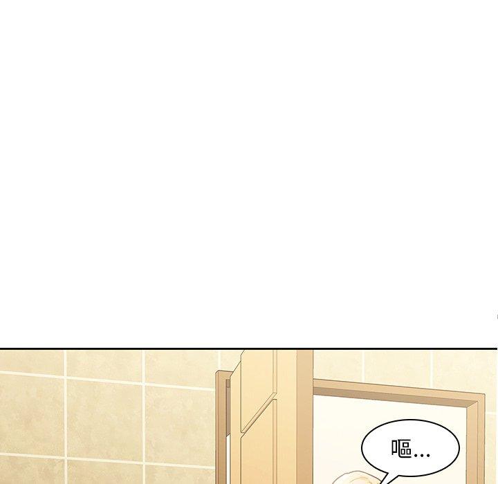 二十歲 第 26 話 第17页