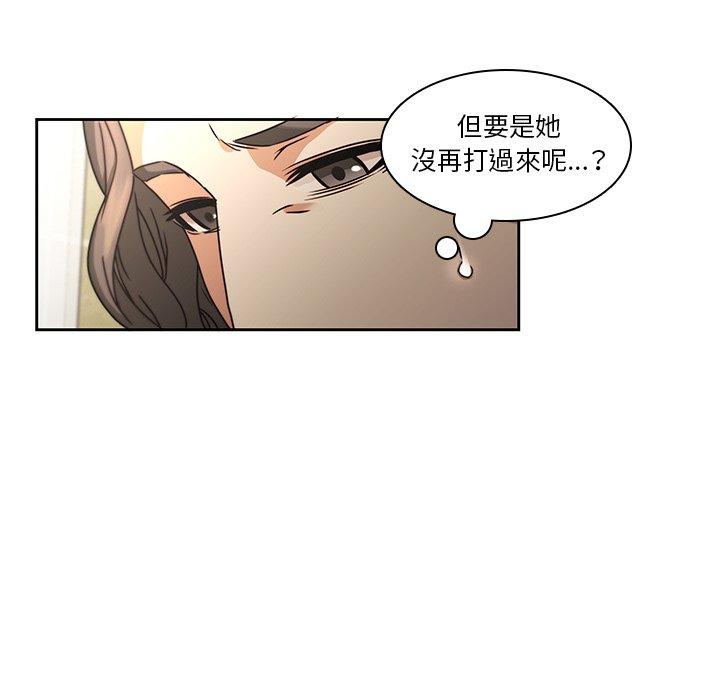 二十歲 第 26 話 第16页