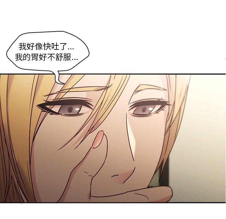 二十歲 第 26 話 第20页