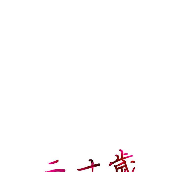 二十歲 第 27 話 第9页