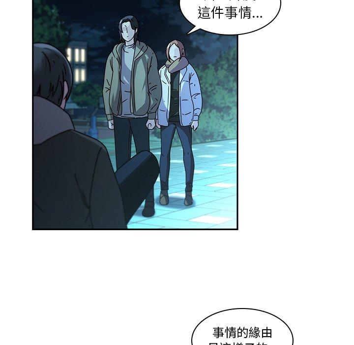 二十歲 第 27 話 第18页