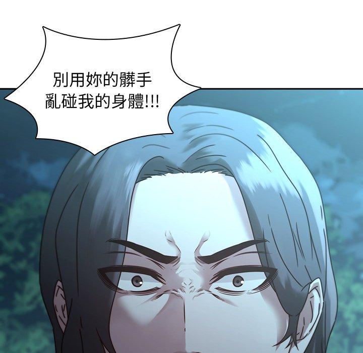 二十歲 第 27 話 第23页