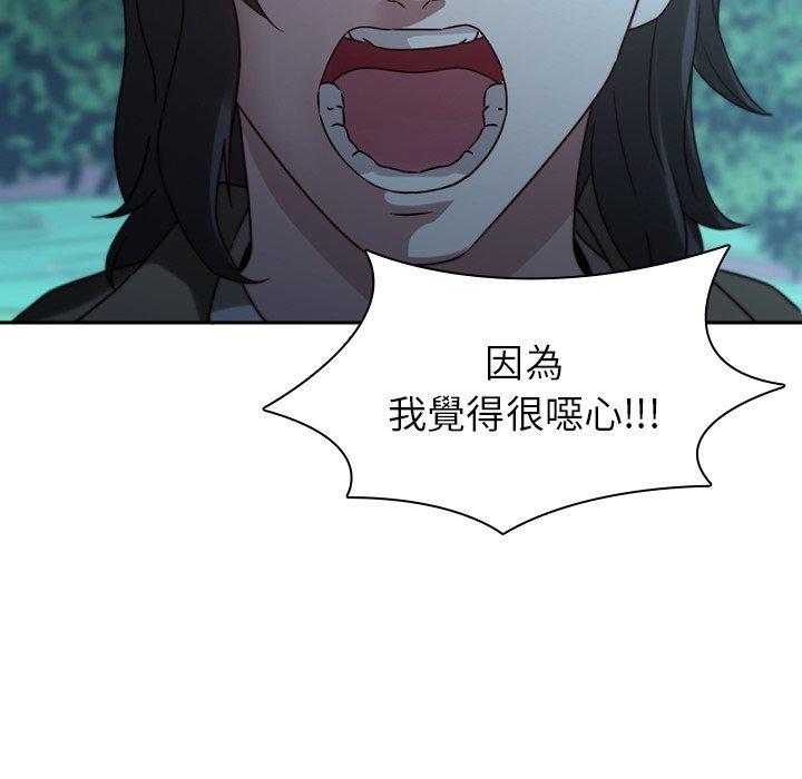 二十歲 第 27 話 第24页