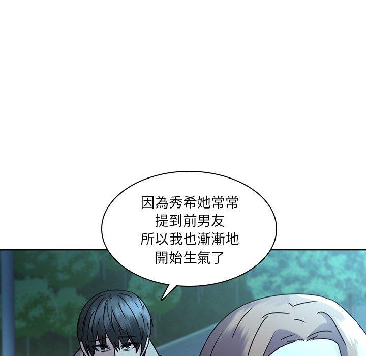 二十歲 第 27 話 第28页