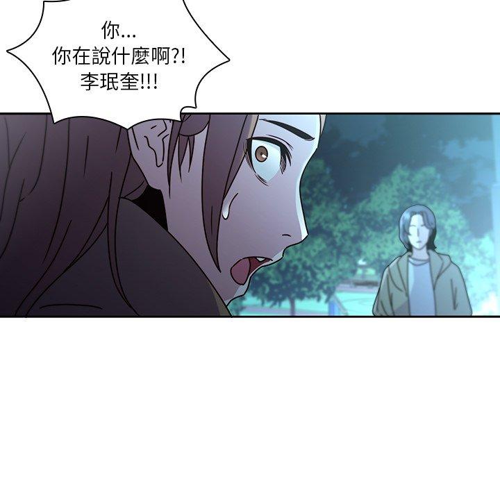 二十歲 第 27 話 第30页