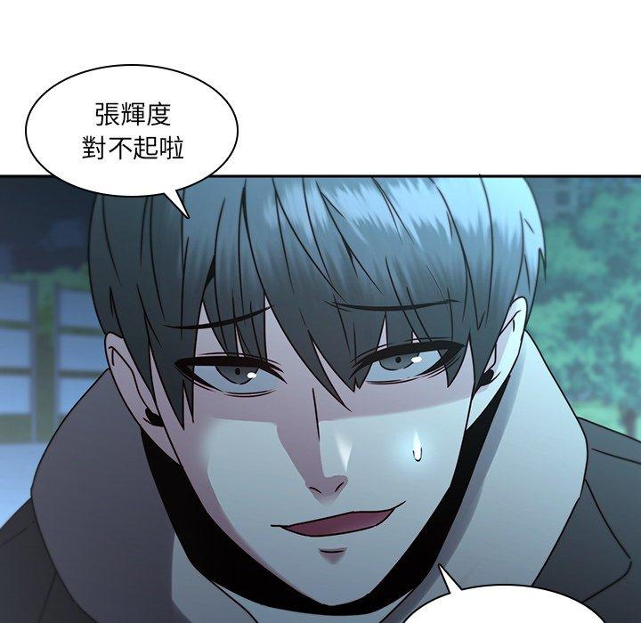 二十歲 第 27 話 第31页