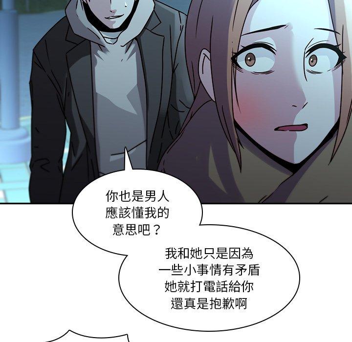 二十歲 第 27 話 第29页