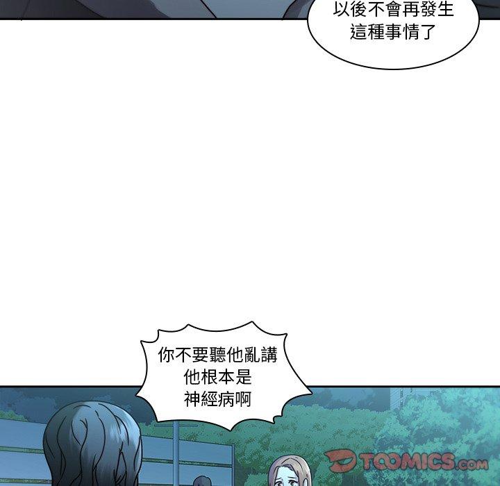 二十歲 第 27 話 第32页