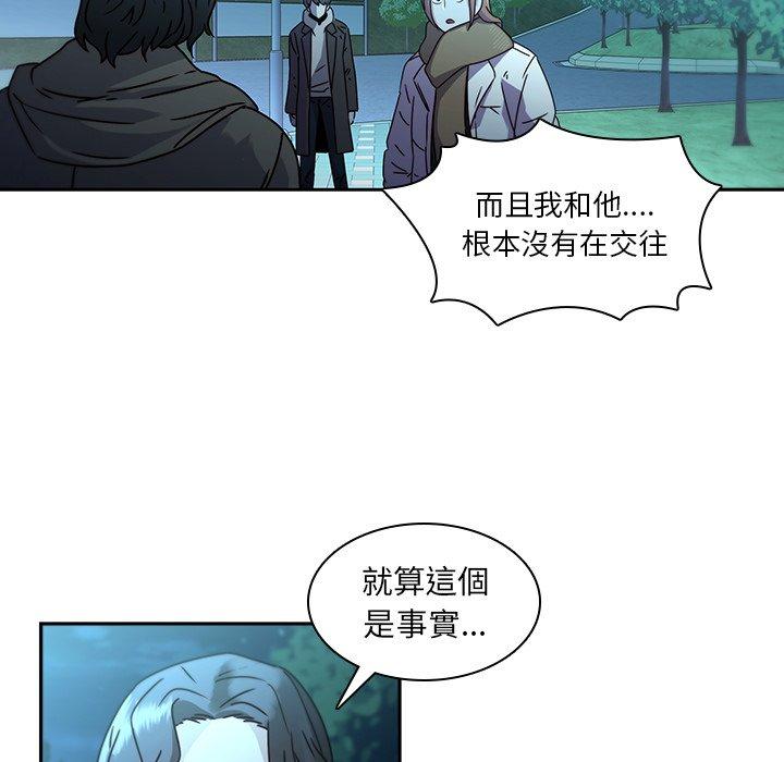 二十歲 第 27 話 第33页