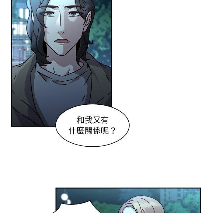 二十歲 第 27 話 第34页
