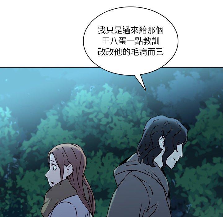 二十歲 第 27 話 第36页