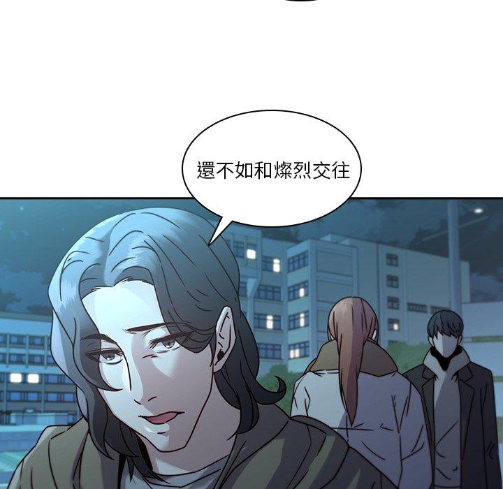 二十歲 第 27 話 第38页