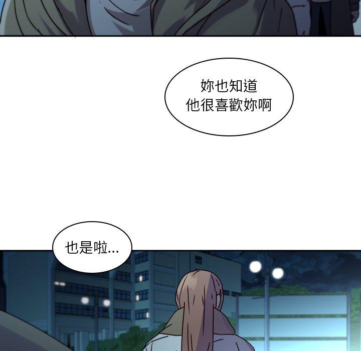 二十歲 第 27 話 第39页