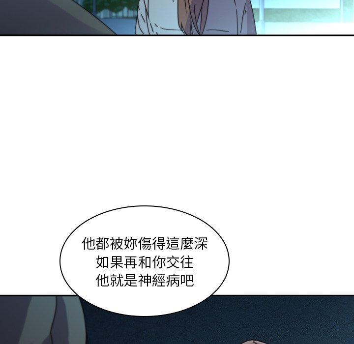 二十歲 第 27 話 第40页