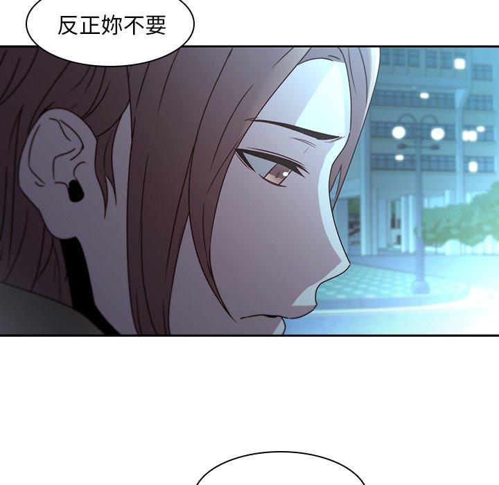 二十歲 第 27 話 第43页