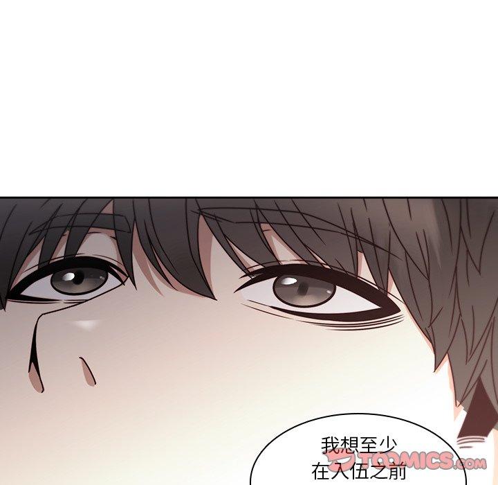 二十歲 第 27 話 第52页