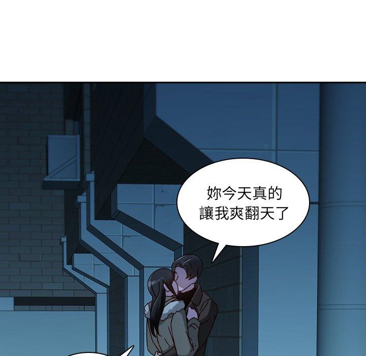 二十歲 第 27 話 第59页